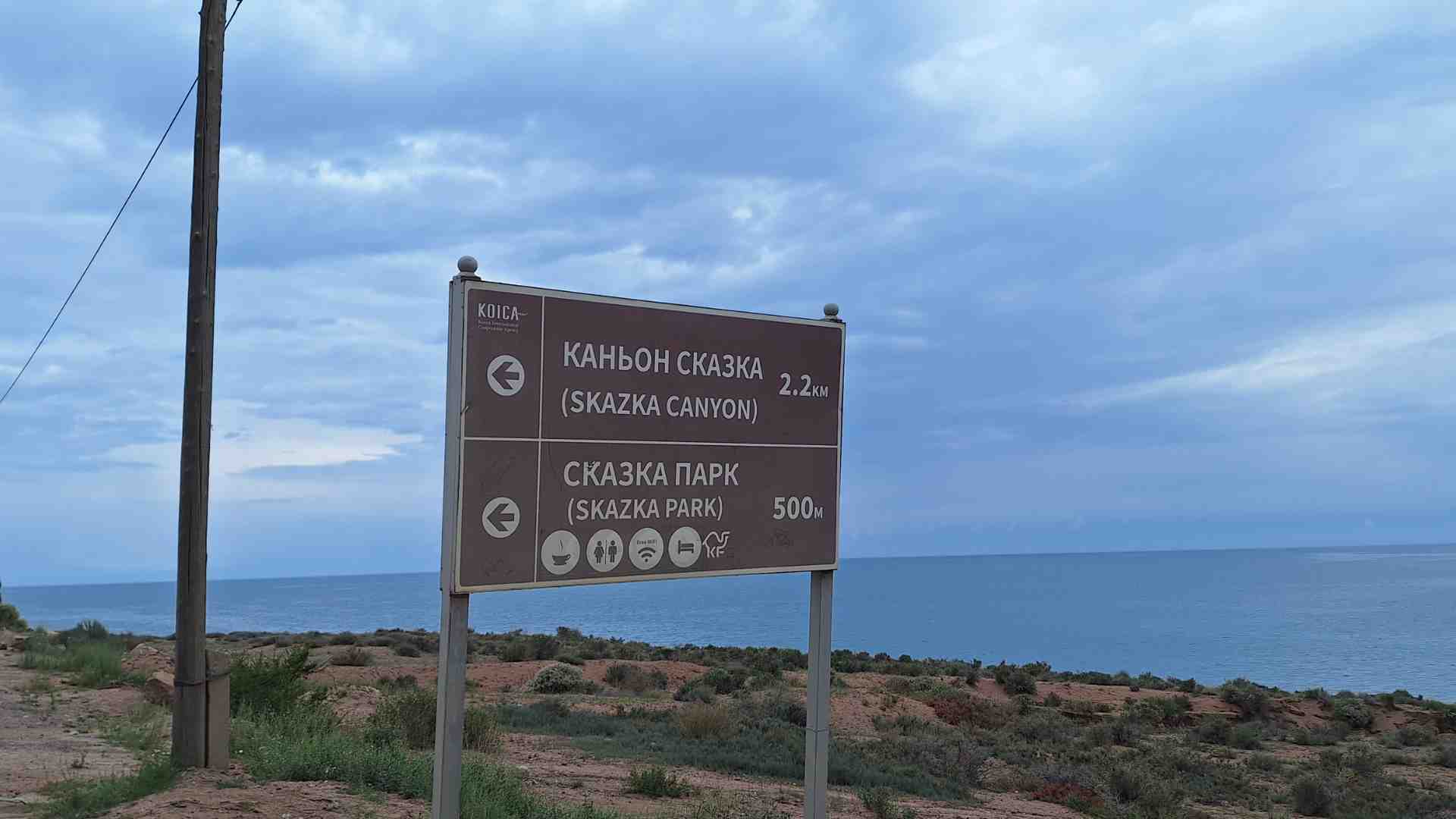 If you come from Karakol, don't miss this sign!