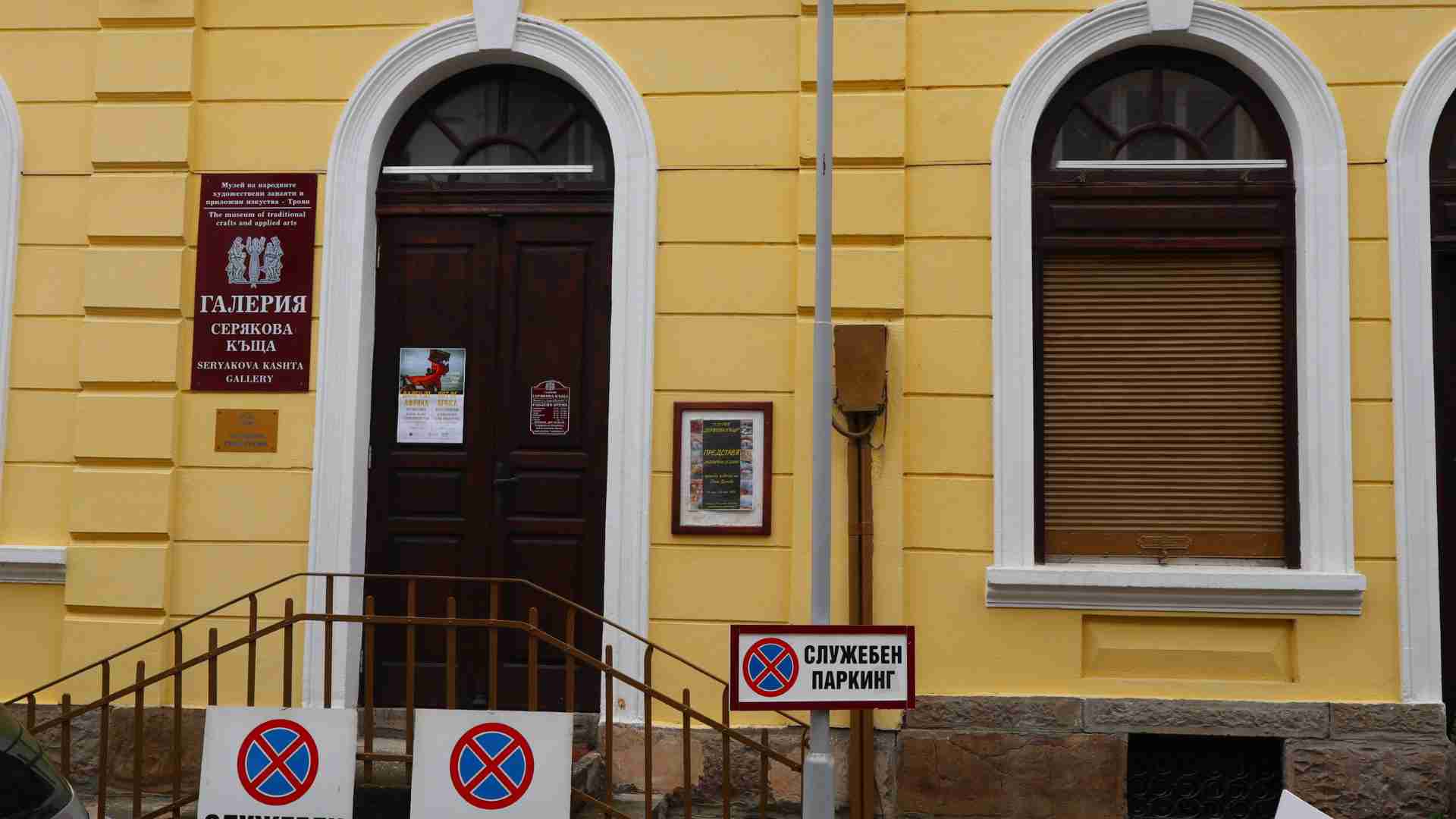 Art Gallery Seryakova House