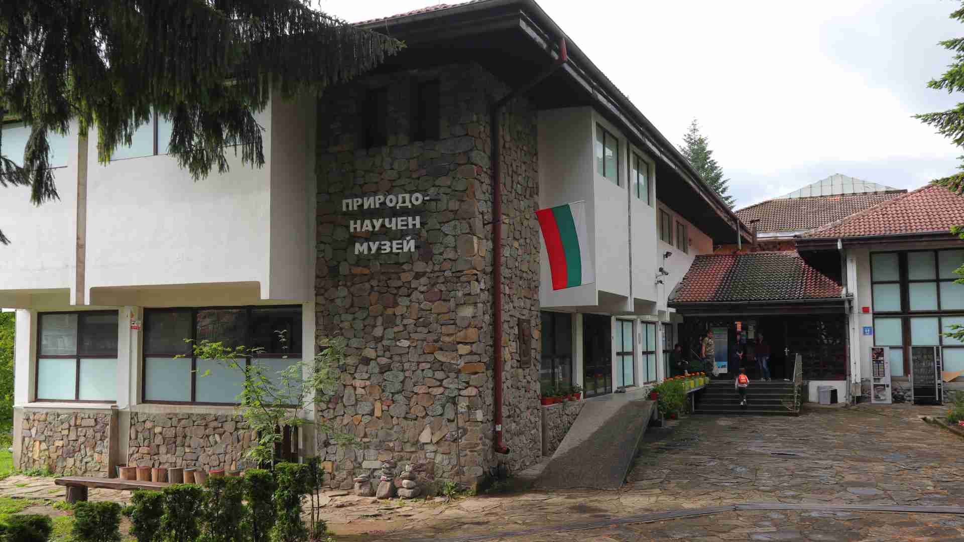 Natural Sciences Museum in Cherni Osam